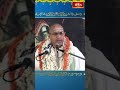 అది పరమేశ్వరుడు ఇచ్చిన అనుగ్రహం #chagantipravachanam #shortvideo #bhakthitv  - 00:46 min - News - Video