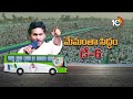 CM Jagan Memantha Siddham Bus Yatra |ఆరో రోజుకు చేరిన మేమంతా సిద్ధం బస్సు యాత్ర |AP Elections | 10TV  - 04:07 min - News - Video