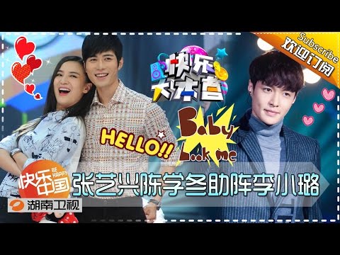 《快乐大本营》20151121期: 李小璐携众人可爱来袭 Happy Camp: Cute Arrival Of Li Xiaolu【湖南卫视官方版1080P】