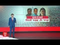 Loksabha Election 2024: Priya Dutt छोड़ सकती हैं Congress का साथ ! | Maharashtra | Latest News  - 05:03 min - News - Video