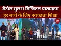 Dettol बनेगा स्वस्थ India Hygieia, एक AI-संचालित व्हाट्सएप चैटबॉट