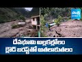 Floods Again in Uttarakhand Chamoli District || Cloudburst Destroys Several Houses || @SakshiTV