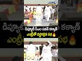 డిప్యూటీ సీఎం పవన్ కళ్యాణ్ ఎంట్రీతో దద్దరిల్లిన సభ | Pawan Kalyan Mass Entry | Prime9 News  - 00:11 min - News - Video