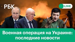 Условия для соглашения о прекращении огня России и Украины. Подробности пожара на Запорожской АЭС