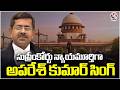 Telangana HC Chief Justice Aparesh Kumar Singh Appointed Supreme Court Judge  | V6 News