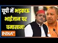 कौन है Uttar Pradesh के नए भड़काऊ भाईजान जिसपर Akhilesh Yadav और BJP आपस में भिड़ गए