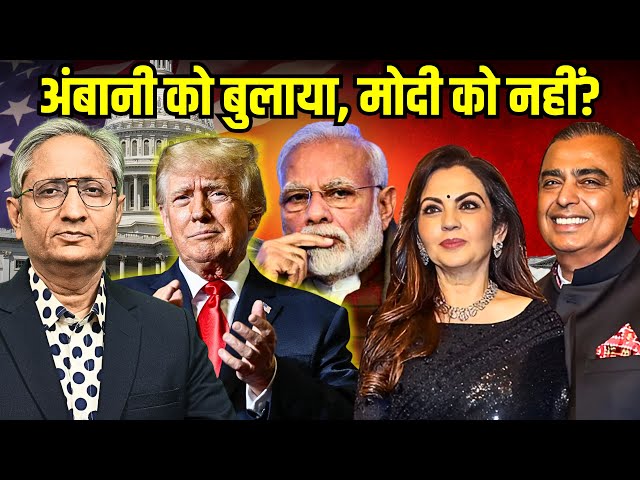 ट्रम्प की शपथ में कौन-कौन आएगा?
