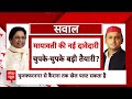 लोकसभा चुनाव को लेकर Akhilesh और Mayawati ने की सीक्रेट डील ?। Breaking। UP News | West UP | BSP  - 14:00 min - News - Video