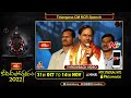 కోటి దీపోత్సవం ఒక అద్భుతమైన ఘట్టం | Telangana CM KCR Speech | Koti Deepotsavam 2022 | ThrowbackVideo