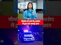 Karnataka News: गौमांस ले जाने के आरोप में ट्रक को लगाई आग | ABP News Shorts  - 00:36 min - News - Video