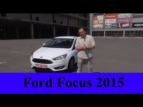 Ford Focus 2015 обзор .