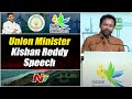 Union Minister Kishan Reddy's Speech at Global Investors Summit 2023