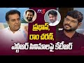If Jr NTR and Ram Charan can, Why not KCR?; asks KTR to TV5 Murthy

