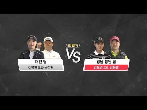 SG골프 더매치 시즌4_5회