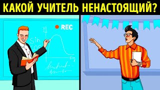 80+ смешных загадок, которые заставят вас хорошенько подумать