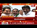 8AM Headlines | Telugu News Updates | 99TV