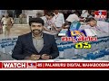 ఏపీలో ఎగ్జిట్ పోల్స్ సర్వేలతో గందరగోళం..ఎవరిది నమ్మాలో తెలియక తికమక AP  Election Exit Polls | hmtv  - 05:33 min - News - Video