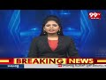 రాష్ట్రం అభివృద్ధి చెందాలంటే చంద్రబాబు సీఎం అవ్వాలి | Chandrababu Naidu | 99tv  - 06:23 min - News - Video