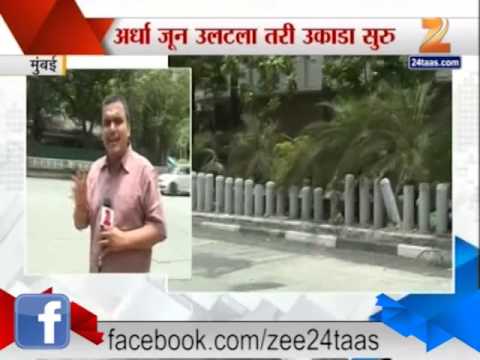 मुंबईकर म्हणतायत,  `येरे येरे पावसा`