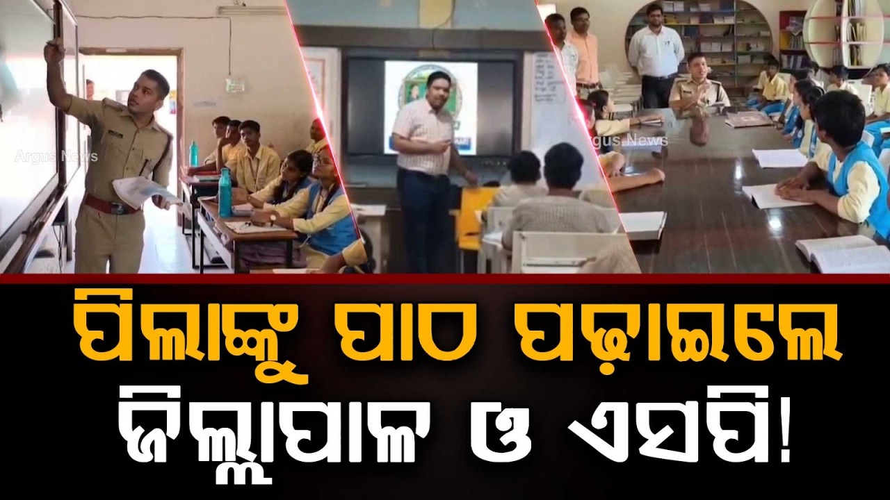 Kandhamal Collector & SP Turn Teachers! Unique 'Teach Kandhamal' Initiative To Transform Education