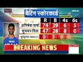 Ind Vs Pak Match LIVE: भारत की पाकिस्तान पर जबरदस्त जीत | INDIA vs PAKISTAN LIVE | Asia Cup 2025  - 00:00 min - News - Video