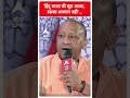 CM Yogi Interview: ‘हिंदू भारत की मूल आत्मा, उसका अपमान नहीं’… | Loksabha Election 2024  - 00:56 min - News - Video