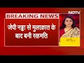 Lok Sabha Election: BJP के साथ Chirag Paswan की बात बनी, JP Nadda से मुलाकात के बाद दिया बड़ा अपडेट  - 03:56 min - News - Video