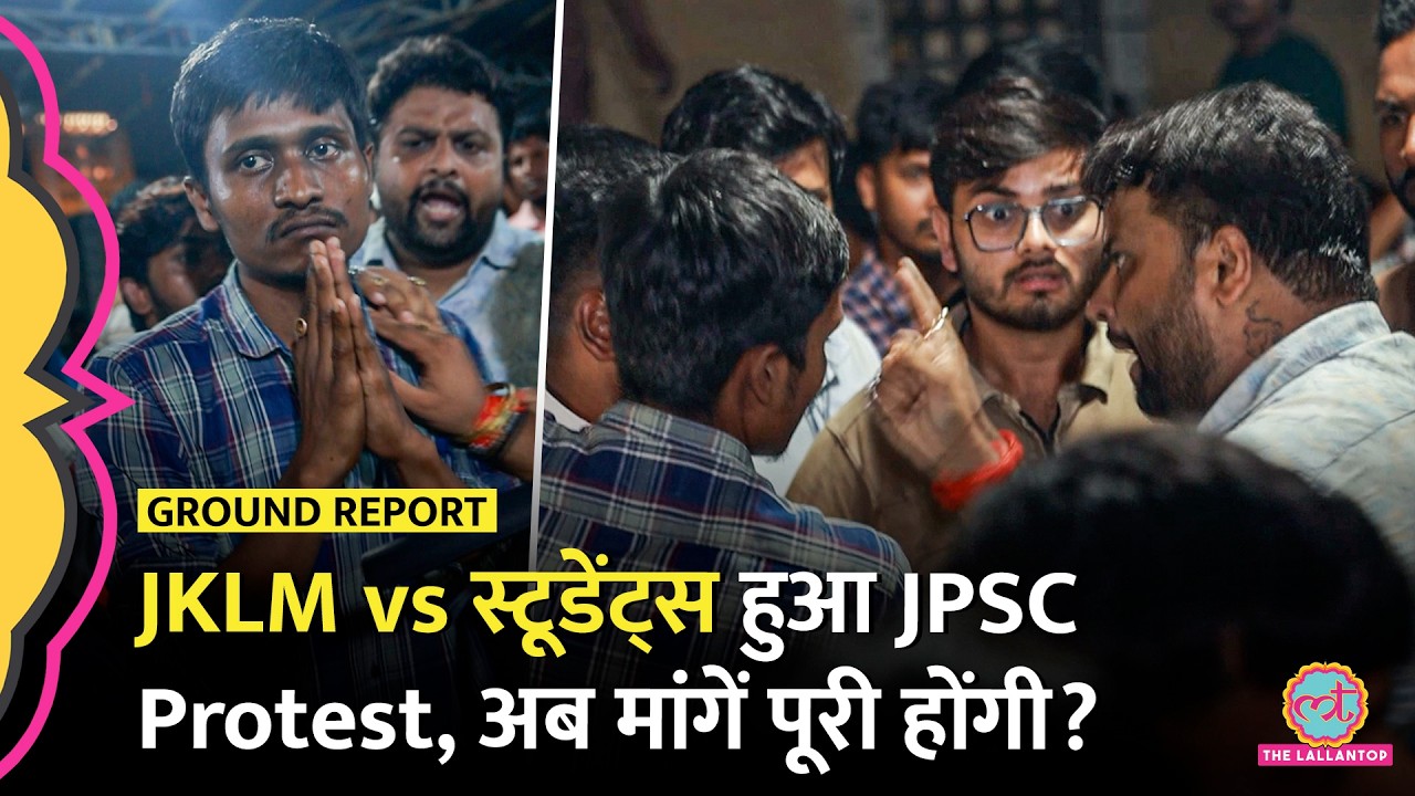 2 गुट में बंट गया JPSC, JSSC Protest, JKLM के नेताओं को मंच पर क्यों नहीं चाहते स्टूडेंट्स?