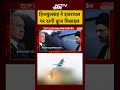 Syed Suhail| Iran-Israel War | Hezbollah ने इजरायल पर दागी क्रूज Missile! #shorts #viralnews
