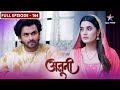 Ajooni  Bebe ne kiya Tantrika se maafi maangne ka faisla  FULL EPISODE-164