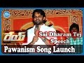 Pawan Kalyan is My Guru: Sai Dharam Tej @ Pawanism Song Launch