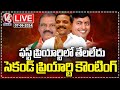 MLC Election Results LIVE: Second Preferential Votes Counting Continuing | V6 News