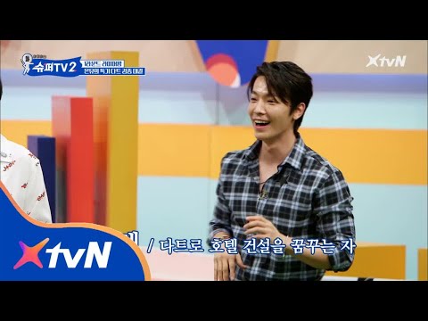 SUPER TV 2 이 형 뭐야?! 동해의 다트 실력은? 180621 EP.3