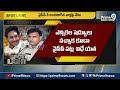LIVE🔴: సీపీ కొంపముంచిన జగన్ రాయి | CM Jagan Stone Incident | CP Kanthirana | Prime9 News  - 00:00 min - News - Video