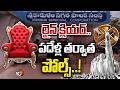 విలీన గ్రామాల కేసులన్నీ కొట్టేయడంతో బిగ్ రిలీఫ్ | Srikakulam Mayor Elections | 10TV News