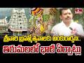 శ్రీవారి బ్రహ్మోత్సవాలకు అంకురార్పణ.. తిరుమలలో భారీ ఏర్పాట్లు | TTD Murali Krishna Face To Face