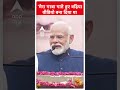 PM Modi on Deepfake: पीएम मोदी ने डीप फेक का जिक्र कर कही ये बात ! | ABP News Shorts | PM Modi  - 00:59 min - News - Video