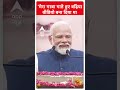 PM Modi on Deepfake: पीएम मोदी ने डीप फेक का जिक्र कर कही ये बात ! | ABP News Shorts | PM Modi