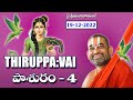 Thiruppavai Pasuram - 4 || Sri Chinna Jeeyar Swamiji || JETWORLD