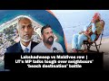 Lakshadweep vs Maldives Row | UT’s MP Talks Tough Over Neighbours’ ‘Beach Destination’ Battle |News9