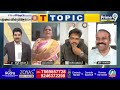 LIVE🔴-ఏపీలో హీటెక్కిన రాజకీయాలు | Pawan Kalyan | Janasena | Hot Topic Debate | Prime9 News  - 00:00 min - News - Video