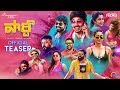 Party Telugu Official Teaser- Regina, Ramya Krishnan, Sathyaraj