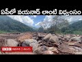 ain Alert In Hyderabad : హైదరాబాద్ లో రెడ్ అలర్ట్.. బయటకు రావొద్దు | Heavy Rain