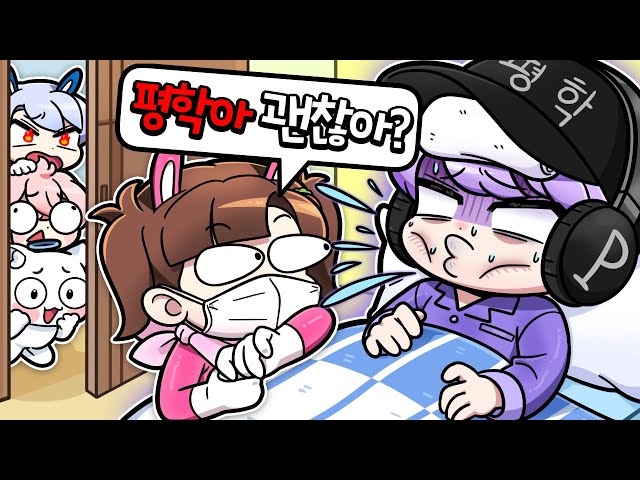 평학이 감기 때문에 촬영중단? 설마 코로나..!? 감기걸린 평학이의 소원은?
