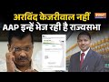 Punjab से Rajya Sabha नहीं जा रहे Arvind Kejriwal, देखिए कौन हैं Rajinder Gupta जो होंगे AAP MP