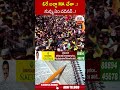 ఓరే బచ్చా   MA చేశా ! నువ్వు ఏం చదినవ్   ! | #chandrababu #jagan | ABN Telugu  - 00:47 min - News - Video