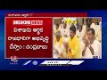 Capital Of Andhra Pradesh Is Amaravati Says Cm Chandrababu Naidu | V6 News  - 14:49 min - News - Video