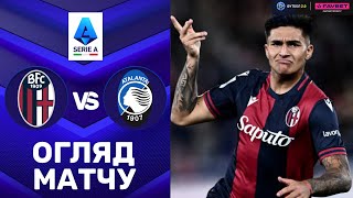 Болонья – Аталанта. Чемпіонат Італії, 6-й тур / Огляд матчу