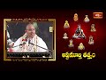 ఉపాసన అంటే అర్ధం ఇదే.. | Ashtamurthy Tatvam Chaganti Koteswara Rao Pravachanalu | Bhakthi TV  - 05:46 min - News - Video