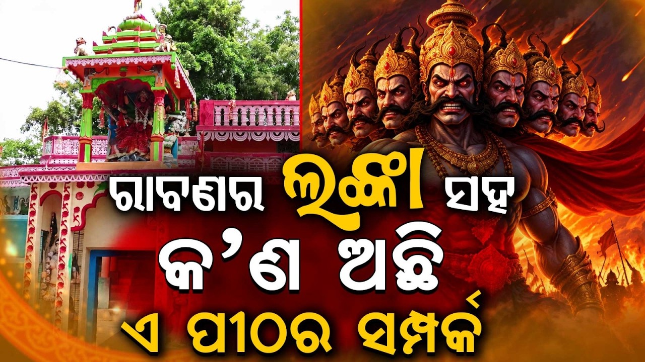 Mystery Of Maa Bankeshwari | Connection With Ravana & Lanka | Argus News